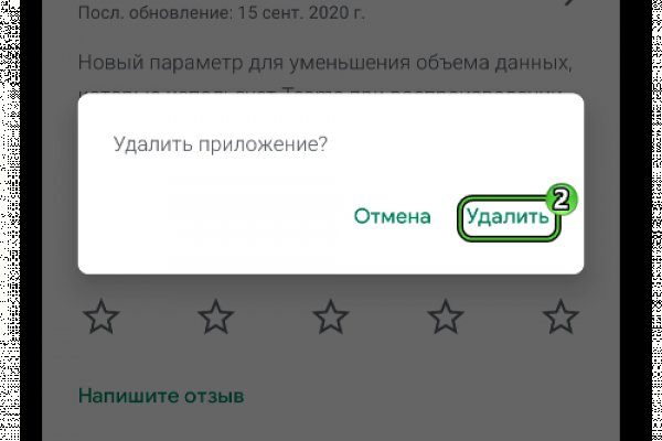 Как восстановить пароль на кракене